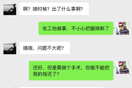 鞍山融资清欠服务